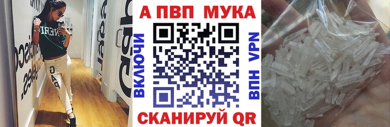 Alpha PVP СК КРИС  kraken рабочий сайт  это какой сайт  Болохово 