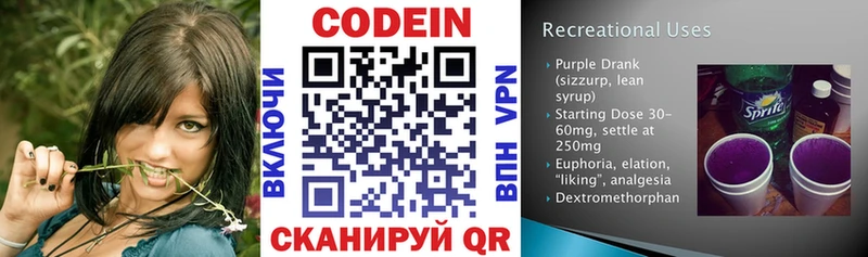 OMG маркетплейс  Болохово  Codein Purple Drank  продажа наркотиков 