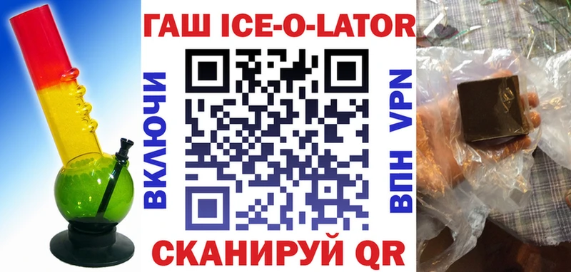 ГАШИШ гашик закладки Болохово