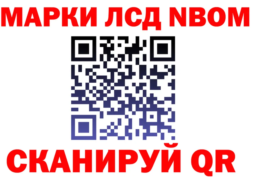 Марки N-bome 1,8мг сайт мориарти hydra Болохово