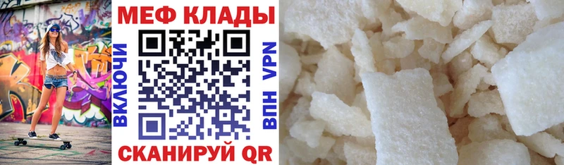 Мефедрон VHQ  Болохово 
