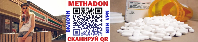 МЕТАДОН VHQ  Болохово 