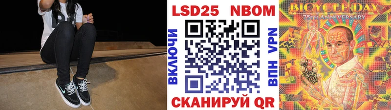 Марки 25I-NBOMe 1500мкг  закладка  Болохово 